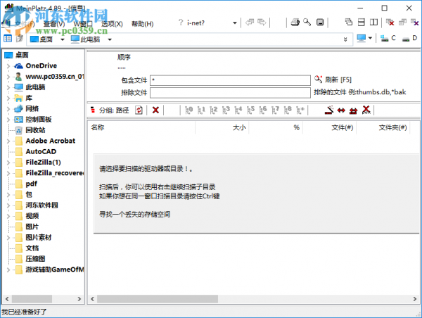MeinPlatz设置为中文的方法