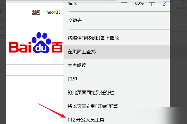如何修改IE浏览器版本?修改IE浏览器版本的方法介绍