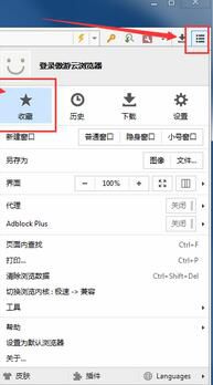 傲游浏览器如何导入/导出收藏夹？导入/导出收藏夹步骤分享