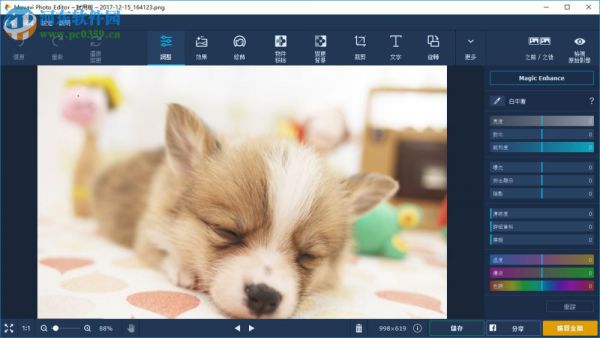 Movavi Photo Editor 5裁剪照片的方法