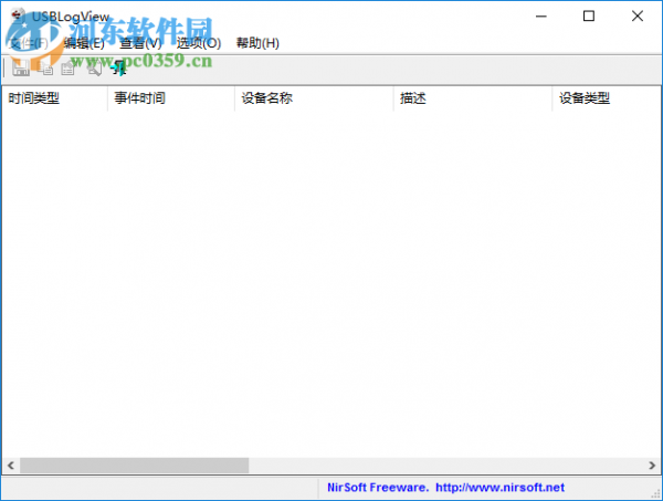 USBLogView使用方法