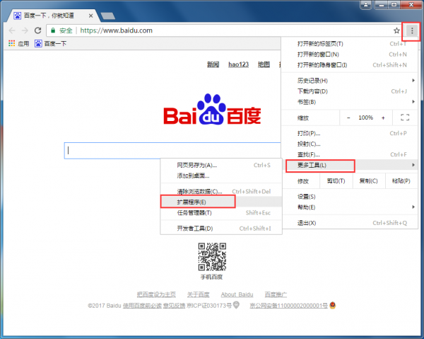 谷歌浏览器快捷键在哪设置？Chrome浏览器快捷键设置方法