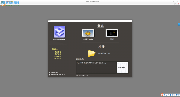 CAXA实体设计2015将dwg/dxf转换为exb格式的方法