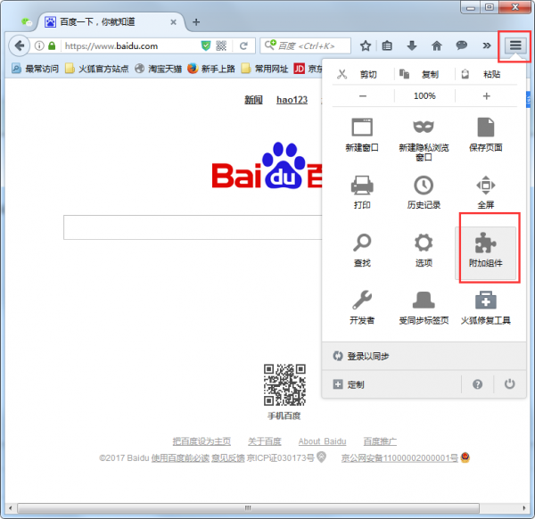 火狐浏览器兼容模式怎么设置？火狐浏览器兼容模式设置方法介绍