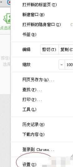 谷歌浏览器如何截图？谷歌浏览器截图方法介绍