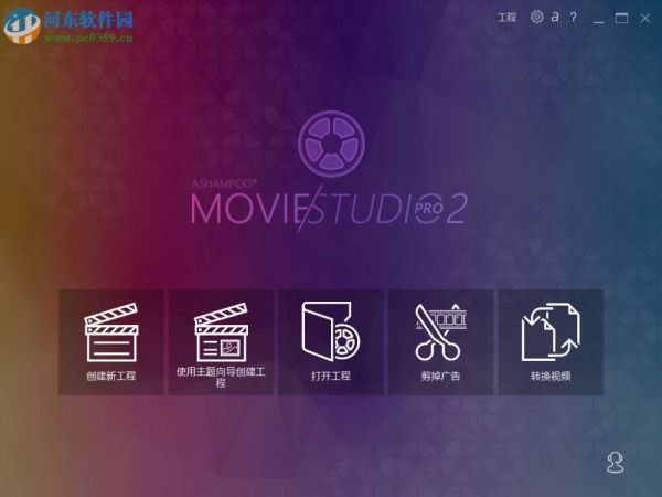 ashampoo movie studio设置为中文的方法