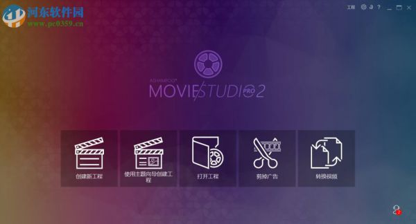 ashampoo movie studio转换视频格式的方法