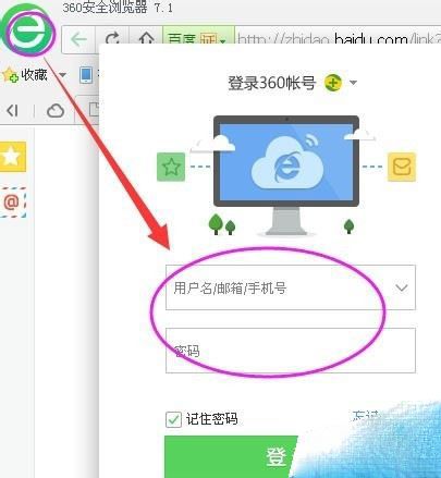 怎么用360浏览器采集网页图片？360浏览器采集网页图片教程