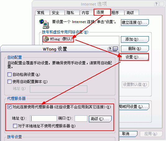ie代理服务器怎么设置？设置ie代理服务器的方法介绍