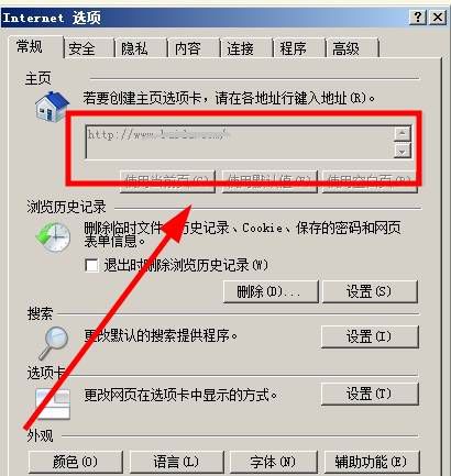 IE浏览器主页被劫持怎么解决？IE浏览器主页被劫持解决方法说明