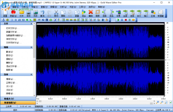 Gold Wave Editor Pro给音频降噪的方法