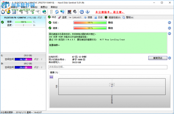 Hard Disk Sentinel设置为中文的方法