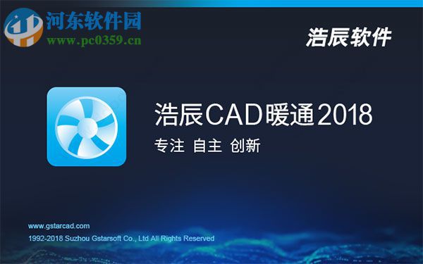 浩辰暖通2018安装破解教程