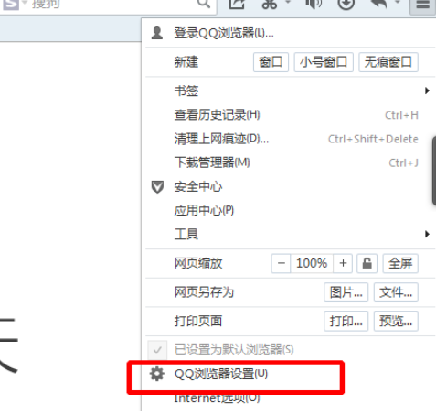 QQ浏览器如何在线升级？QQ浏览器在线升级方法分享