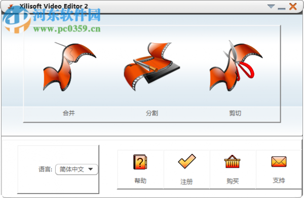 xilisoft video editor免费注册激活的方法