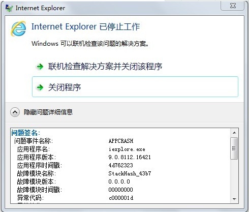 IE一打开就显示已经停止工作是什么原因？解决步骤分享