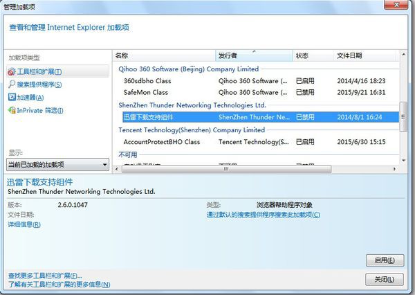 怎么修改ie浏览器下载方式？修改ie浏览器下载方式说明