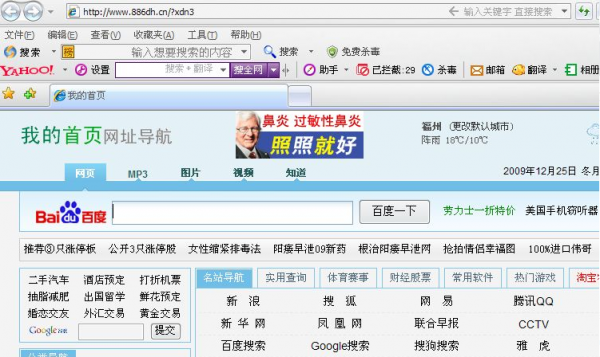 如何清除IE恶意首页？清除IE恶意首页的技巧分享