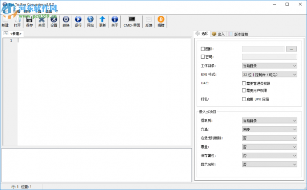 Bat To Exe Converter将bat转换为exe的方法