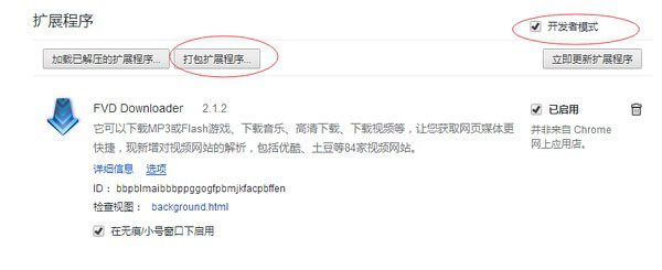 360浏览器扩展插件怎么导出独立保存? 插件下载方法与保存路径介绍