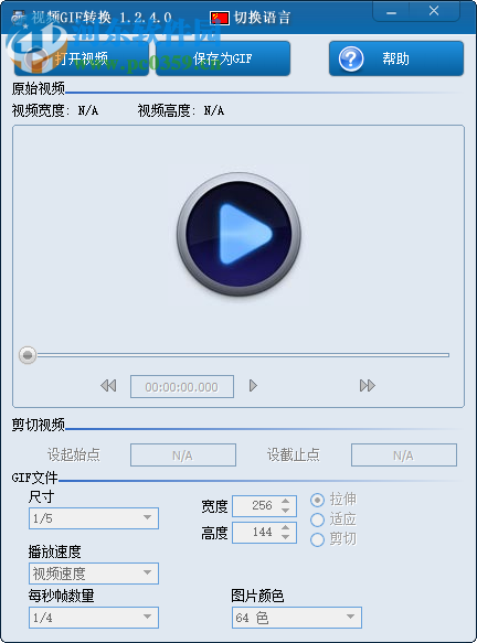 视频GIF转换器设置为中文的方法