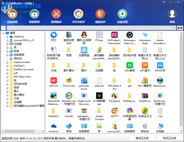 超级加密3000加密文件的方法