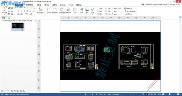 priPrinter Server添加水印的方法