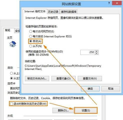 如何让IE浏览器记住密码？让IE浏览器记住密码的方法说明
