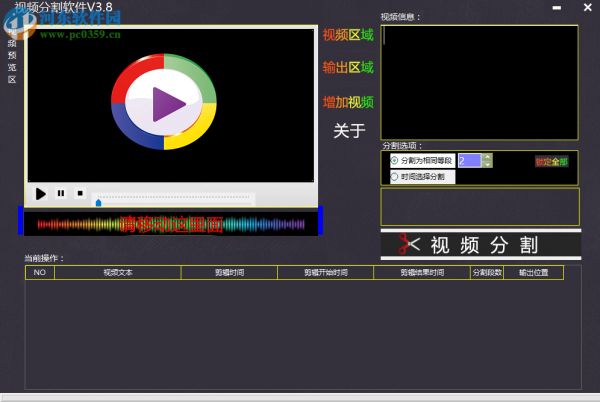 Webxw视频分割软件使用教程