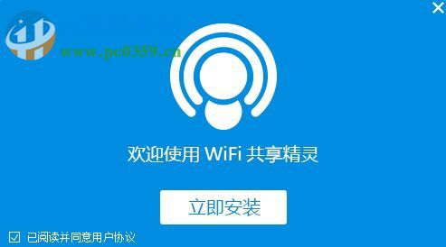 解决wifi共享精灵错误1502的方法