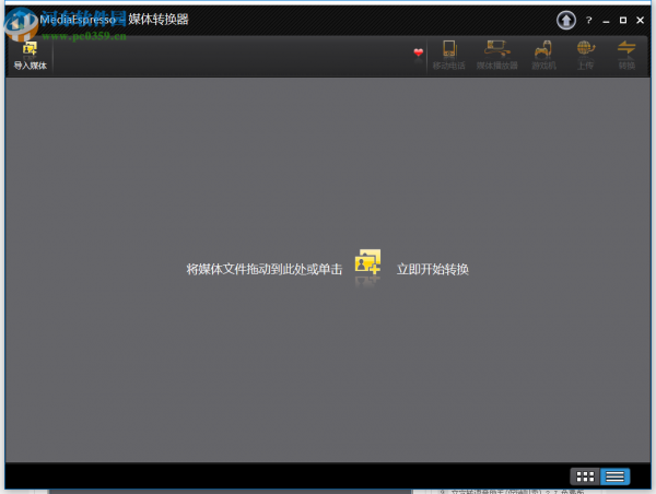 mediaespresso使用教程