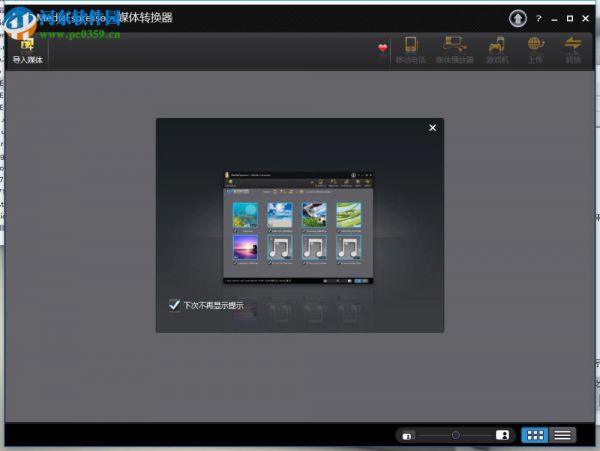 mediaespresso 7.5安装破解教程