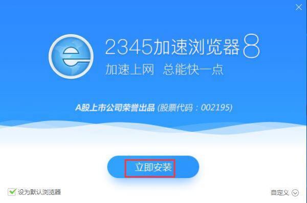 2345浏览器如何看版本号？查看版本号的方法介绍