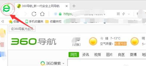 360浏览器怎么登陆账号 360浏览器账号登入方式全览