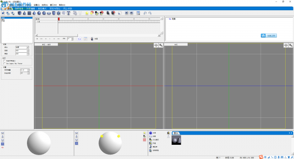 swift 3d v6汉化教程