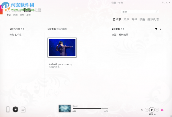 zune software设置背景的方法