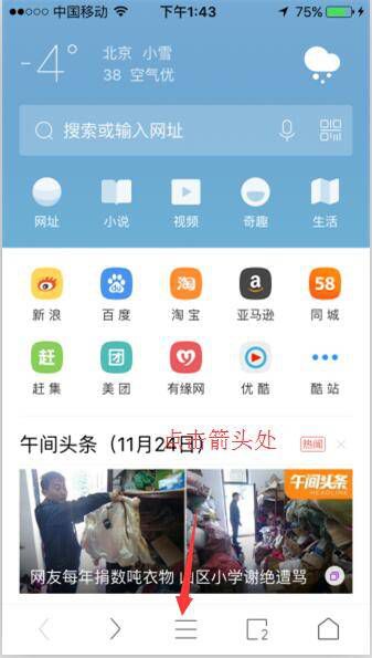 uc浏览器收藏夹路径在什么位置？uc浏览器收藏夹路径位置分享