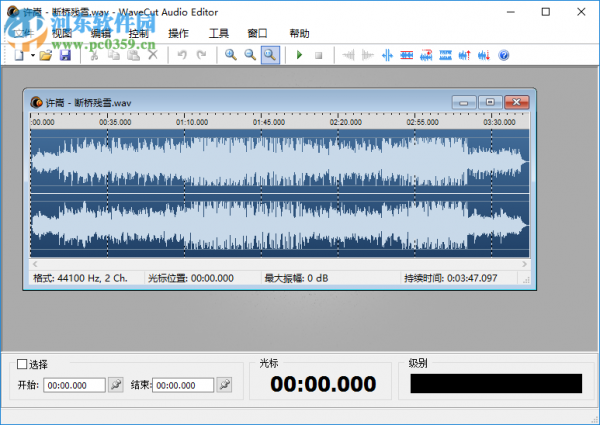 WaveCut Audio Editor剪切音频的方法
