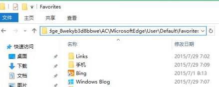 edge浏览器收藏夹本地存储路径位置在什么位置？收藏夹本地存储路径位置分享