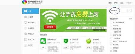 360浏览器如何进外国网站？进外国网站方法分享