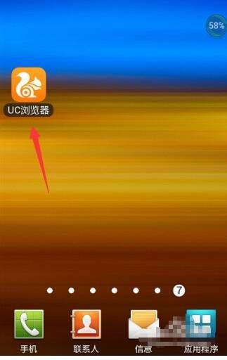 怎么关闭uc浏览器推送消息？关闭uc浏览器推送消息方法分享