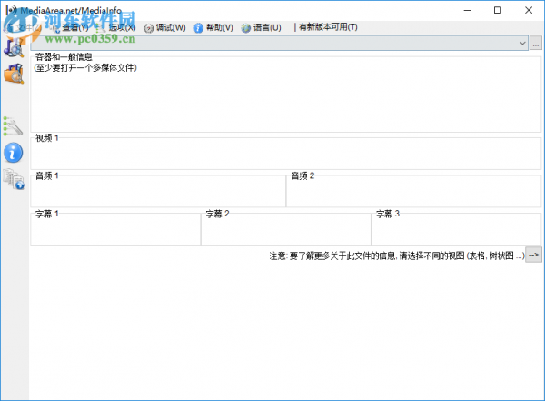 mediainfo设置为中文的方法