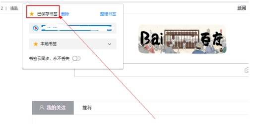 qq浏览器本地书签在什么位置？本地书签位置分享