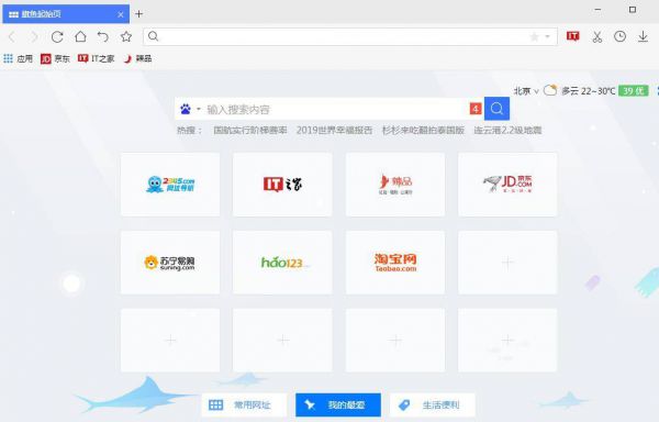 旗鱼浏览器闪退解怎么决？解决闪退的方法介绍