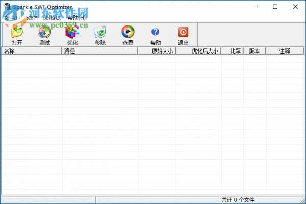 Sparkle SWF Optimizer压缩swf文件的方法