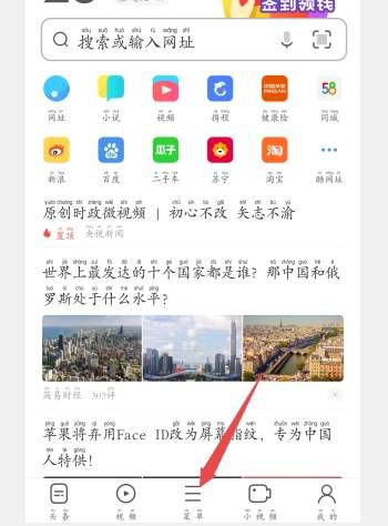 uc浏览器如何设置无痕浏览模式？无痕模式设置方法介绍