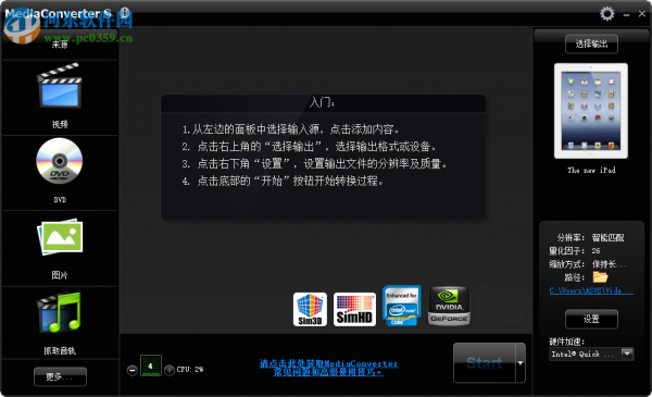 Media Converter8将2D视频转换为3D视频的方法