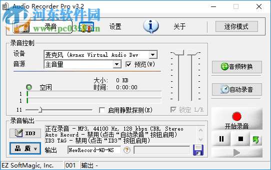 audio recorder转换音频格式的方法