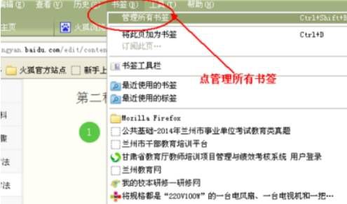 火狐浏览器收藏夹在什么文件夹里？收藏夹位置分享