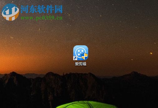 使用爱剪辑给视频添加水印的方法